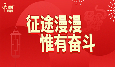 萬象更新,翻開秀珀下一個精彩篇章